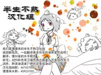 [Kinengusa] Saimin JK Kyousei Shazai - Namaiki na Enkou Sagi Joshikousei ga Dogeza Saserare Kamo ni Shiteta Ossan ni Tanetsuke Sareru made [Chinese] [半生不熟汉化组]