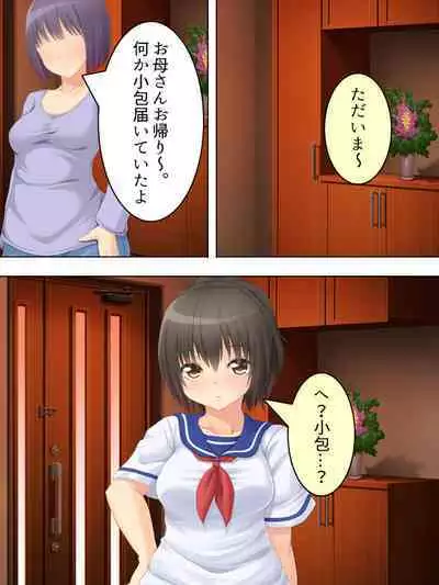 Okaa-san wa Joshikousei! Irekawatta Musume no Karada de Yarimakuri