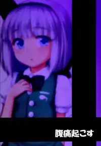 (C86) [Fukutsuu Okosu (Kaiou)] Youmumu Konpaku Youmu Suiminkan (Touhou Project) [English] [naxusnl]