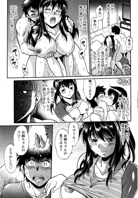 Kaseifu wa Mama Ch.1-6