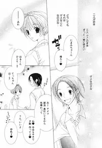 [Nayuta Daichi] Daite Gyutteshite