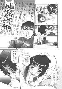 COMIC AUN 2007-12 Vol. 139