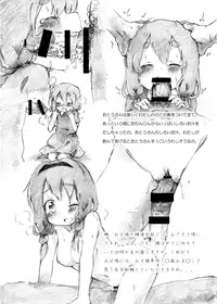 [YasunaoZ (Yasunao)] Koukyuu Himawari Restaurant (YuruYuri) [Digital]