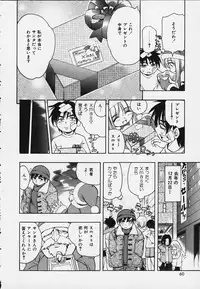 [Kinoshita Junich] Punipuni bomber