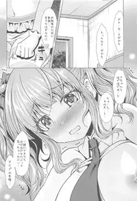 (C91) [detergent (Matsunami Rumi)] Kirari to P-chan no Icha Love Lesson (THE IDOLM@STER CINDERELLA GIRLS)