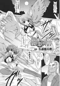 [Anthology] Tatakau Heroine Ryoujoku Anthology Toukiryoujoku 30
