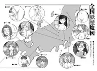 [Nipopo Crisis (Genka Ichien)] Nureba Kitarou Soushuuhen (Gegege no Kitarou) [Digital]