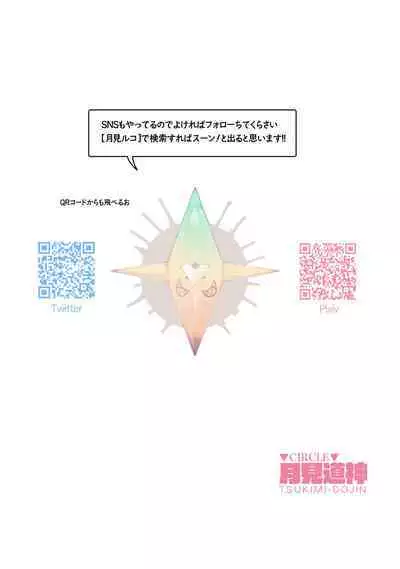 [Tsukimi Dojin (Tsukimi Ruko)] Kaseifu no Mitanda-san ~Fukubiki de Atatta Maid-san to Dosukebe Koubi Seikatsu~