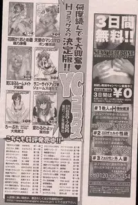 Young Comic 2006-12
