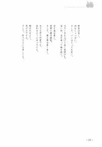 [MARUARAI (Arai Kazuki)] To Traveler Have a Good Sleep ～ORIGINAL ART WORK～