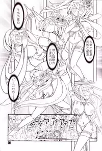 (C92) [Yashiya (YASSY)] Kokoro Odoru (Touhou Project)