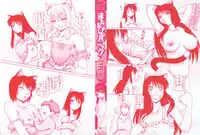 [TYPE.90] Matatabi Panic [Chinese]