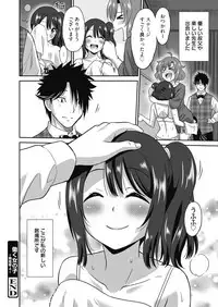 [Otono Natsu] Hataraku Onnanoko -Maihime Hen-