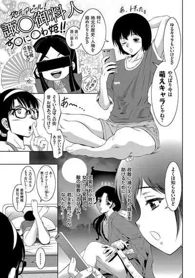 [Taki Re-ki] Nama yuki! Kyōsei zetchō no utage [Digital]