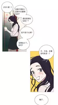 [The Jinshan] Sadistic Beauty Ch.1-31 [Chinese] [17汉化]