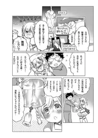 [Inochi Wazuka] Onaho Manga