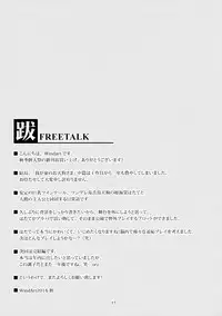 (Shuuki Reitaisai 3) [WindArTeam (WindArt)] Wagaya no Otengu-sama -Chuuhen- (Touhou Project)