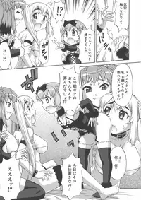 [Katou Jun] Avatar Trance!