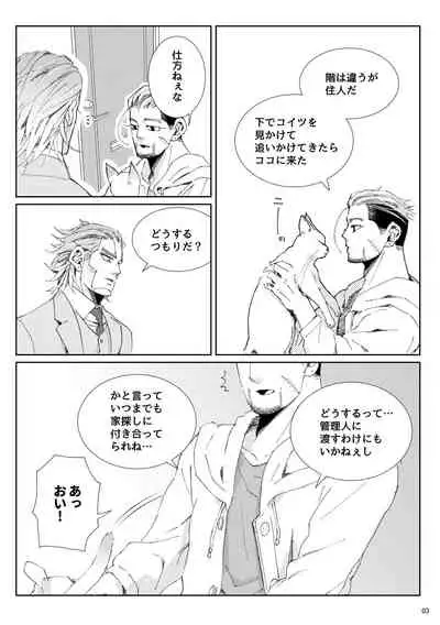 [Matcha Koro] Flight [Vuashio]※ Web Sairoku