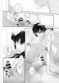 (CCOsaka99) [Jomanda (Yamakuchi Suzuko, Minowa Eriko)] Yukemuri Onsen Shinin Tabi (Daiya no Ace)