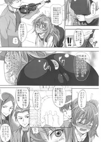 (C80) [mon-petit (Mon-Petit)] Utsukushii Hibiki no Kanade Kata Nyuumon Hen (Suite Precure)