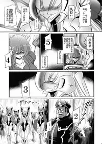 (C93) [Circle Taihei-Tengoku (Horikawa Gorou)] Kurenai no Kishidan Joukan [Chinese] [不咕鸟汉化组]