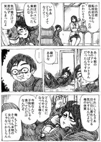 [Byu] Ranchiki Jigokuhen