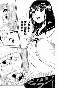 [Chiyou Yoyuchi] Atama no Naka wa Itsumo Hiwai Mousouchuu