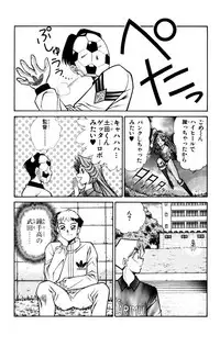 [Inui Haruka] Nousatsu! Panty Kyoushi Ranmaru 6