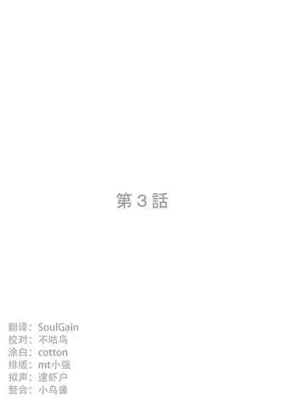 Inma Keiyaku! Seiso JK o Kyousei Bitch-ka Sasechaimashita