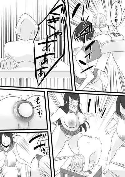Jigoku no Okeiko