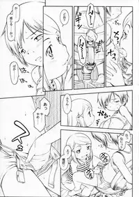 [Mayonnaise Bakufu] hookago jikken kurabu