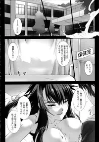 [Miss Black] Choukou Sennin Haruka Kokoro no Maki