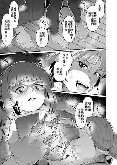 Sukebe Body no Haha to Yokujou suru Musuko 2
