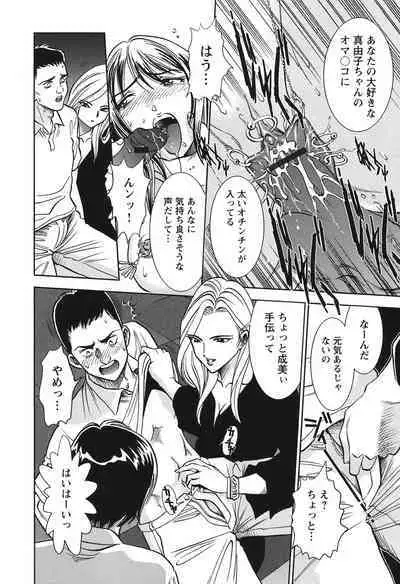 Melty Moon Ugly Man Rape