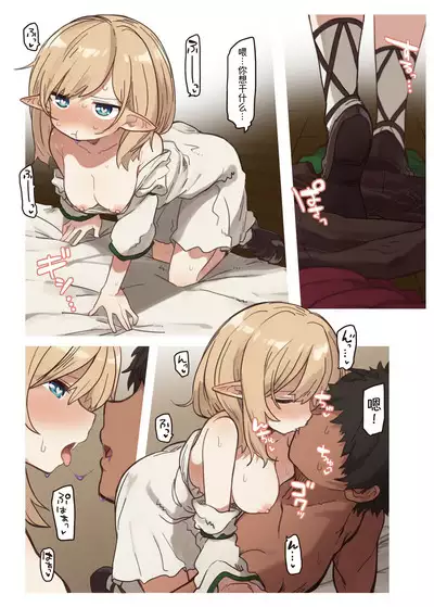 [Yeast House (Pan Koojo)] Elf no Shimai-tachi. - the elf sisters | 精灵姐妹花 [Chinese] [Digital]