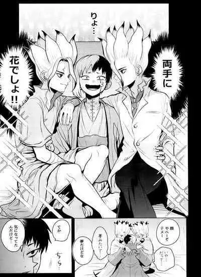 [ism (eGo) aport clone (Dr.STONE)