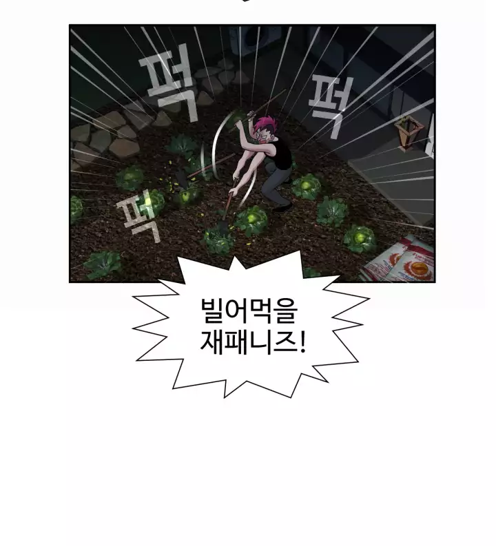 The Woman at the Fukuoka Ch. 0-19