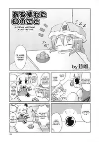 (C74) [Albatross (Mei, Nikusyo)] Yosuzume Junjun ~Omorashi Misuchi~ (Touhou Project) [English] [desudesu]