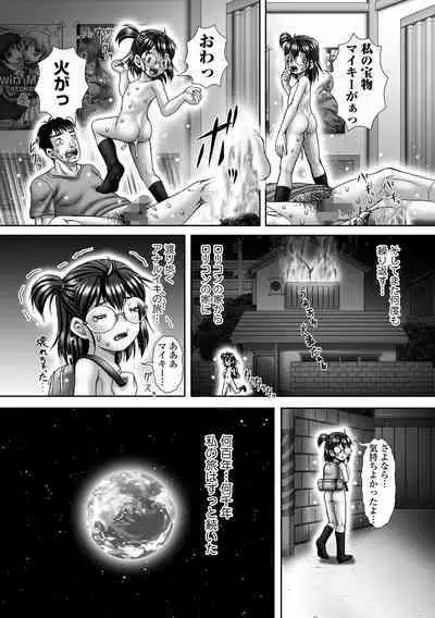 COMIC Mate Legend Vol. 52 2023-08