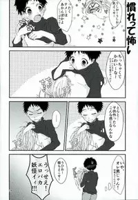 (HaruCC21) [Neko ni Gohan (Karasuneko)] Tora to Issho (Ushio to Tora)