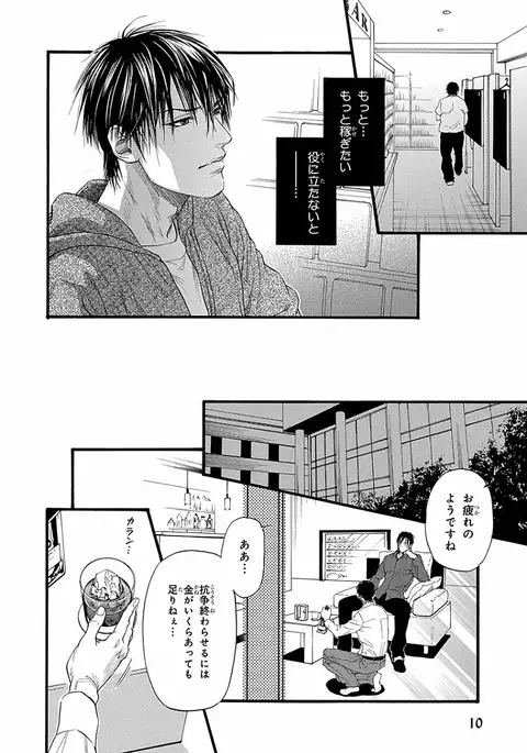 Bi no Kyoujin ~ X Side ~