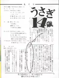 [Yagezawa Bunko (Yagezawa Tetsuyuki)] Usagi 14-sai (Bishoujo Senshi Sailor Moon) [1993-01-24]