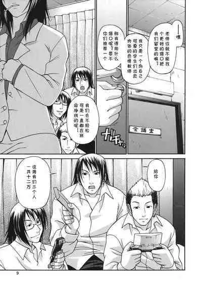 [Chiba Toshirou] Fushidara (Tsuya Hime - Glamorous Princess) [Chinese] [cqxl自己汉化]