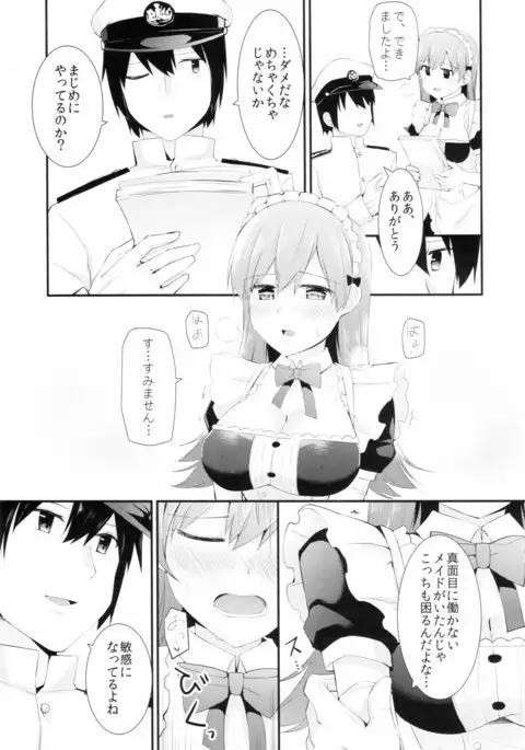 Ooi! Maid Fuku o Kite miyou!