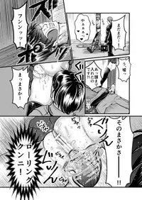 [Teru] 隙間強姦