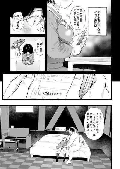 [Doemutan] Kuzu Otoko ni Otosareta Shojo Musume ~ Wakaranai Mama Kaihatsu Sarete Saigo wa Kan Ochi e [Digital]