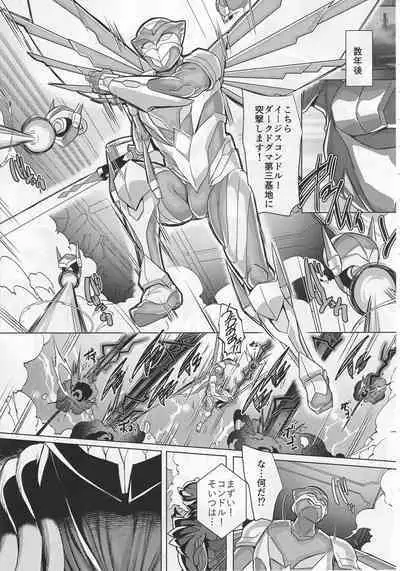 (C101) [Hawk Bit (Kouji)] Haiboku! Aegis Taiger