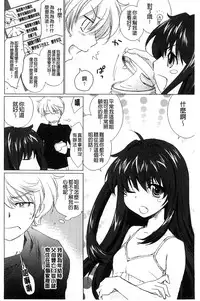 [Yuuki Homura] Ane Zukushi [Chinese]