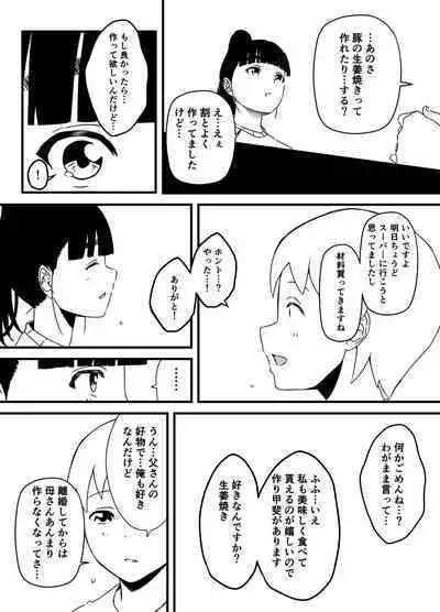 Giri no Ane to no 7-kakan Seikatsu Soushuuhen + Omake